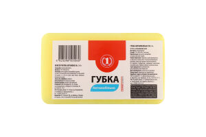 Губка автомобильная ТМ "1" 1шт