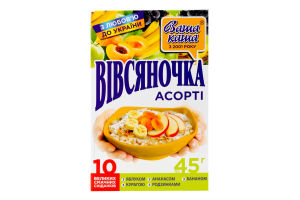 Каша швидкого приготування Вівсяночка Асорті Ваша каша к/у 10х45г