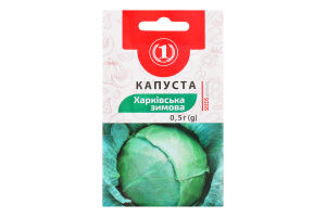 Насіння Капуста Харківська зимова 0,5г ТМ "1"