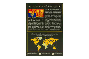 Чай черный байховый листовой Королевский стандарт Ahmad Tea к/у 50г
