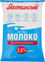 Молоко 2.5% ультрапастеризоване Яготинське т/п 900г