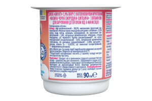 Сирок 3.9% для дітей від 8міс з наповнювачем фруктовим Малина-чорна смородина-шипшина Імуніті Агуня ст 90г