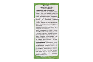 Фіточай №6 Ключі Здоров"я "тиск-норма" 1,5 г №20