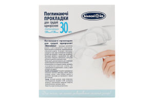 Прокладки д/грудей одноразові 130*130мм 30шт Білосніжка
