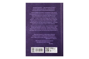 Книга Саксонські хроніки