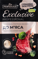 Приправа с бразильским розовым перцем К мясу Exclusive Professional Pripravka д/п 50г