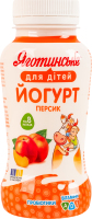 Йогурт 1.5% для дітей від 8міс з вітамінами та пробіотиком Персик Яготинське для дітей п/пл 185г