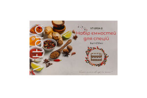 Ємність д/спецій 250мл 8шт Vittora