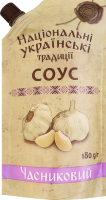 Соус Чесночный Національні українські традиції д/п 180г