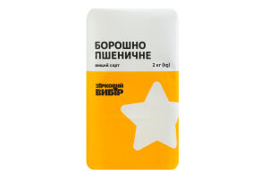 Борошно Зірковий вибір пшеничне в/г