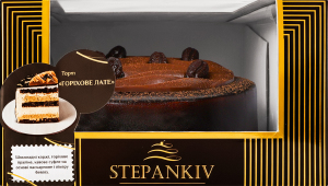 Торт Горіхове лате Stepankiv к/у 1кг