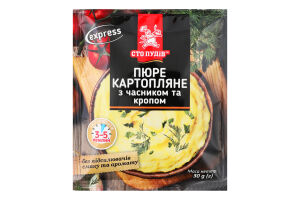 Пюре картопляне з часником та кропом 30г Сто пудів