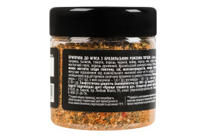 Приправа натуральная с бразильским розовым перцем К мясу Professional Pripravka п/б 65г