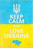 Обкладинка на паспорт Keep calm and love Ukraine Just Cover! 1шт