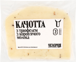 Сыр 40% полутвердый с трюфелем из коровьего молока Качотта Чизарня кг