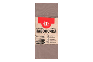 Наволочка шоколадная 70х70см №1475442 SoftPoly ТМ "1" 1шт