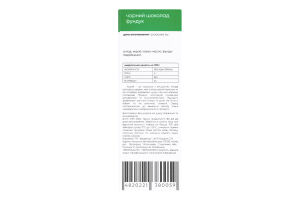 Шоколад черный из кероба без сахара Dark hazelnut Korиsni к/у 25г