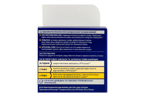 Крем против морщин восстанавливающий ночной Интенсивное питание Q10 Nivea 50мл