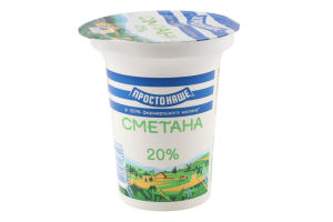 Сметана 20% Простонаше ст 300г