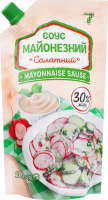 Майонезний соус 7 30% 500 г д/пак. Салатний