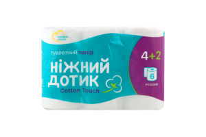 Папір туалетний 2-х шаровий Cotton touch Ніжний дотик 6шт
