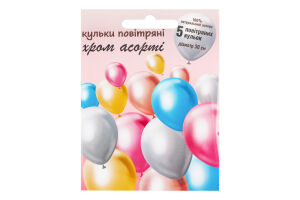 Кульки повітряні 30см Хром KDI Ballons Malaysia 5шт