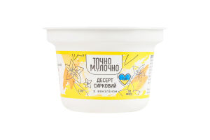 Десерт творожный 5% с ванилином Точно молочно ст 150г