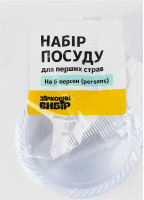 Набір посуду Зірковий вибір д/перших страв 6персон