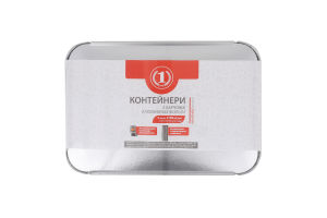 Контейнер из пищевой алюминиевой фольги 2.1л ТМ "1" 5шт