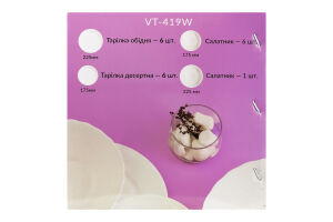 Набір посуду Blanco 19предметів Vittora