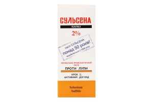 Паста против перхоти 2% Сульсена 75г