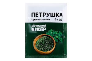 Петрушка Зірковий вибір