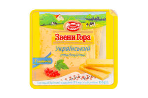 Сир 50% твердий нарізка Український традиційний Звени Гора лоток 150г