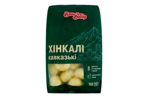 Хінкалі заморожені Кавказькі Ваш вибір м/у 900г