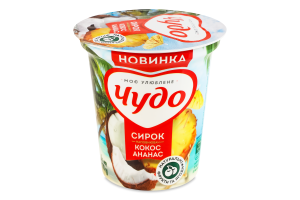 Творожок 5% взбитый с наполнителем фруктовым Кокос-ананас Чудо ст 170г
