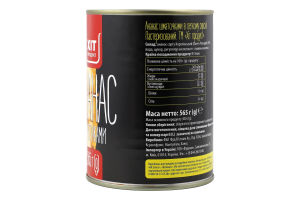 Ананасы кусочки в легком сиропе Хіт продукт ж/б 565г