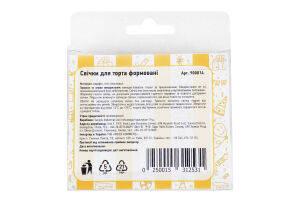 Свічки для торта формовані 900014