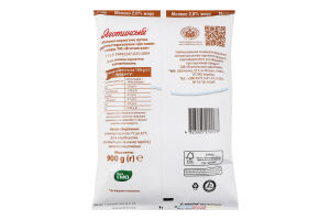 Молоко 2% ультрапастеризоване До кави Яготинське т/п 900г