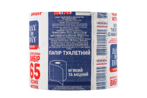 Папір туалетний макулатурний 65чесних метрів 1шар 1шт Day by Day
