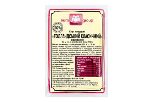 Єврогруп Сир Голландський 45% ваг. фас