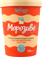 Морозиво Українська зірка 500 г відро з карамельним соусом