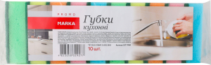 Губки кухонні №9277PRM Marka Promo 10шт