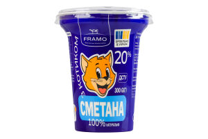 Сметана 20% Framo ст 300г