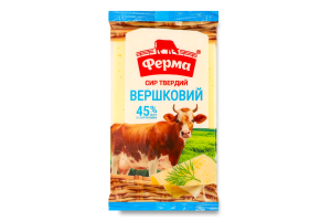 Сир 45% твердий Вершковий Ферма м/у 150г