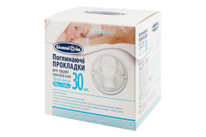 Прокладки д/грудей одноразові 130*130мм 30шт Білосніжка