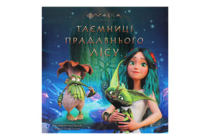 Книжка Мавка Історії