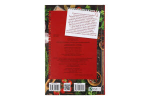 Книга Vivat Смаколики нашої родини Книга д/запису