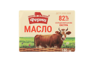 Масло солодковершкове 82% Екстра Ферма м/у 180г