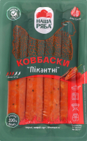 Ковбаски варені Пікантні Наша Ряба в/с охол в/у 0.3кг