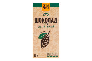Шоколад 92% на меду Экстра черный Жу-жу shop к/у 50г